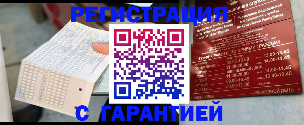 прописка иностранных граждан в Никольском