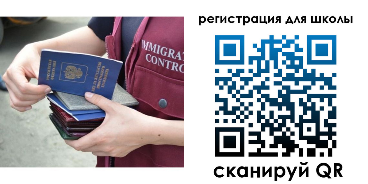 временная регистрация для всех в Никольском