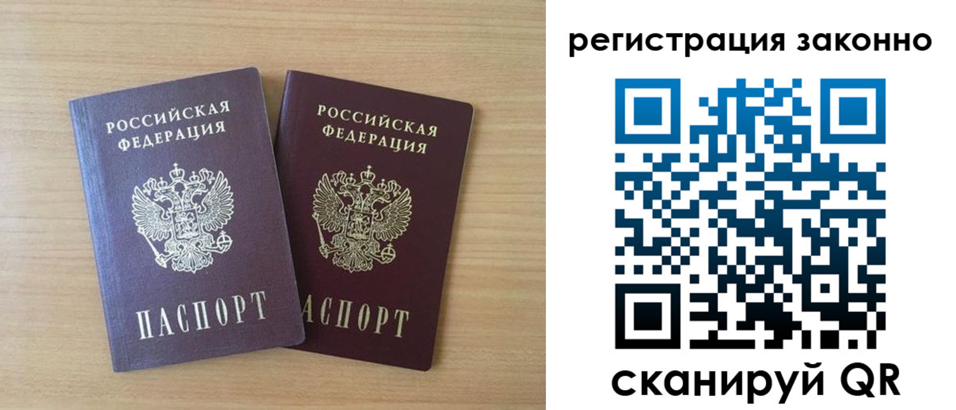 регистрация в Никольском