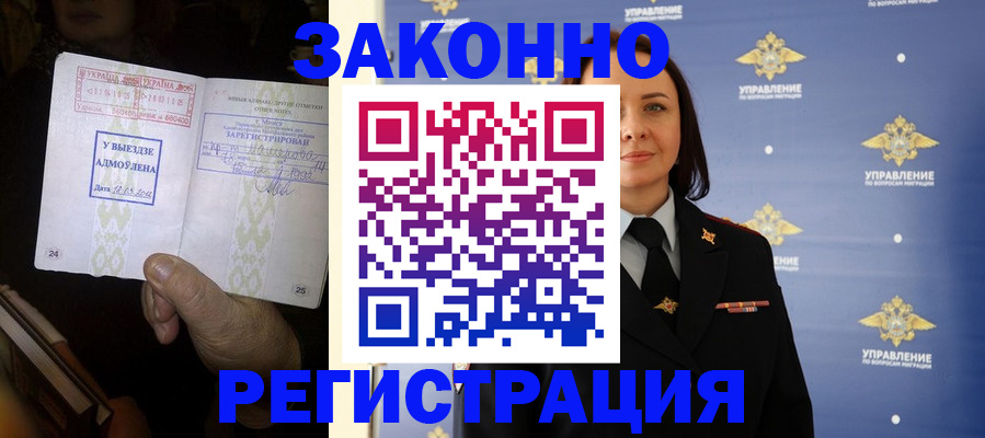 прописка ребенка в Никольском